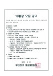 소통마당 > 공지사항 | 부산진구동별 개금3동 홈페이지