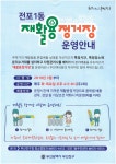 소통마당 > 공지사항 > 재활용정거장 운영 안내 | 부산 진구청