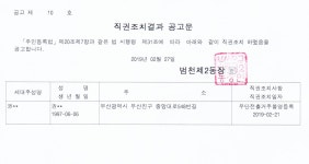 소통마당 > 공지사항 | 부산진구동별 범천2동 홈페이지