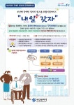 소통마당 > 공지사항 > 부산형 장애인 일자리 원스톱 취원지원서비스 내일을 갖자 홍보 | 부산 진구청