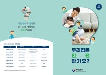 소통마당 > 공지사항 | 부산진구동별 당감2동 홈페이지
