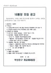 소통마당 > 공지사항 | 부산진구동별 개금3동 홈페이지