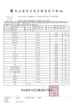 소통마당 > 공지사항 > 2019년 1/4분기 민방위  비상급수시설 수질검사 결과 알림 | 부산 진구청