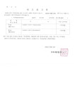 소통마당 > 공지사항 | 부산진구동별 가야2동 홈페이지