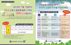소통마당 > 공지사항 > 종량제봉투(10ℓ) 가격 조정(인하) 안내 | 부산 진구청