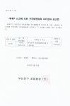 소통마당 > 공지사항 | 부산진구동별 초읍동 홈페이지