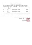 소통마당 > 공지사항 | 부산진구동별 당감1동 홈페이지