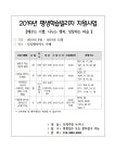 소통마당 > 공지사항 > 당감 행복마루 교육 프로그램 안내 | 부산 진구청