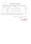 소통마당 > 공지사항 | 부산진구동별 개금3동 홈페이지