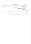 소통마당 > 공지사항 | 부산진구동별 개금3동 홈페이지