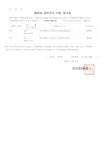 소통마당 > 공지사항 | 부산진구동별 전포2동 홈페이지