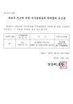 소통마당 > 공지사항 | 부산진구동별 당감1동 홈페이지