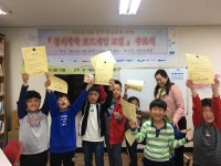 소통마당 > 사진자료실 > 창의쑥쑥 보드게임 교실 수료식 | 부산 진구청