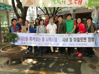 소통마당 > 사진자료실 > 우리 동네 불결지 정비 | 부산 진구청