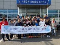 소통마당 > 사진자료실 > 부산진구 당감1동, ‘5월 도시환경정비’실시 | 부산 진구청