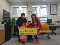 소통마당 > 사진자료실 > 양정소명어린이집, 이웃돕기 성금 지원 | 부산 진구청