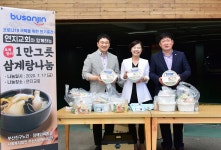 구정/동정 > 구정/동정 상세보기  ｜ 부산진구신문