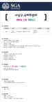 [사상구 국제화센터] [SGA]사상구 국제화센터 행정실 사원 채용공고(D-22) - 사람인