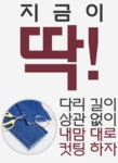  - 바이슬림 종료된기획전 - 