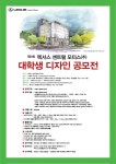 제1회 렉서스 센트럴 모터스(주) 대학생디자인 공모전
