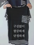 [디어제인]단가라배색티셔츠/J1894  - 샵계부