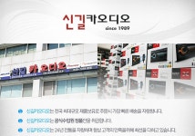 신오인쇄 | since 1989 신길카오디오 02-848-7294 847-7294 846-7294 | since1989 신길카오디오 주간소식 -- 2013/12 WWW.CARAUDIO.CO.KR 02-848...