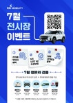 KG 모빌리티, 7월 프로모션...무이자 할부, 전시장 방문 이벤트 - 카가이 KG 모빌리티, 7월 프로모션...무이자 할부, 전시장 방문 이벤트