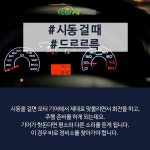 자동차 유용한 정보