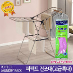 까사 CASA : 퍼펙트 건조대 - 고급특대 - 살대가 빠지지 않는 특허출원 건조대 퍼펙트 건조대 - 고급특대 - 살대가 빠지지 않는 특허출원 건조대... 