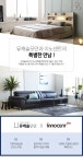 [유캐슬모던/이노센트]와의 만남 침대/소파/조명침대/LED/서랍침대/가죽소파 모음전 - 사는 게 즐겁다! 롯데닷컴