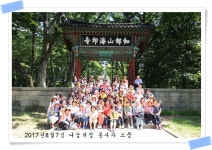 본당/기관/단체 소식 - [구포성당]나눔의집 봉사자 소풍 천주교부산교구