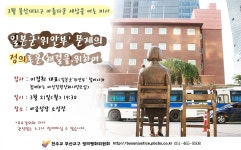 본당/기관/단체 소식 - [정의평화위원회] 3월 울산대리구 아름다운세상을여는미사 천주교부산교구