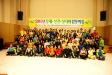 교구소식 - 등대회·성경회·성지회 합동 피정 천주교부산교구