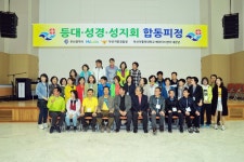 교구소식 - 등대회, 성경회, 성지회 합동 피정 천주교부산교구