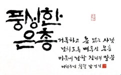 지금 여기 - 풍성한 은총 천주교부산교구