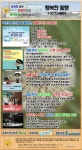 충청북도경찰청 뉴스레터(행복한 동행)