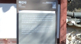 국가문화유산포털 | 문화재 안내판 검색
