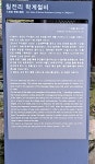 국가문화유산포털 | 문화재 안내판 검색