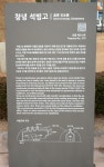 국가유산포털 | 국가유산 안내판 검색