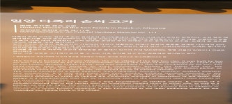 국가문화유산포털 | 문화재 안내판 검색