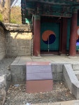 국가문화유산포털 | 문화재 안내판 검색
