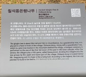 국가문화유산포털 | 문화재 안내판 검색