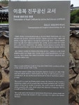 국가문화유산포털 | 문화재 안내판 검색