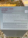 국가문화유산포털 | 문화재 안내판 검색