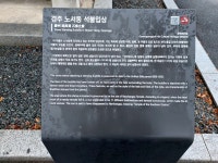 국가문화유산포털 | 문화재 안내판 검색