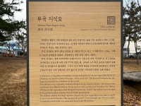국가문화유산포털 | 문화재 안내판 검색