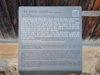 국가문화유산포털 | 문화재 안내판 검색