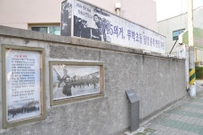 무학초등학교 총격 담장 | 분야별정보