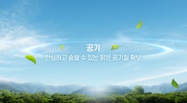 스마트 기후환경도시창원의 구상 | 분야별정보