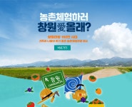 농업관광 | 분야별정보